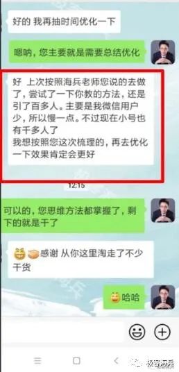 [创业资讯]最傻瓜化却最有效的互推引流方法（每天轻松引流50+）