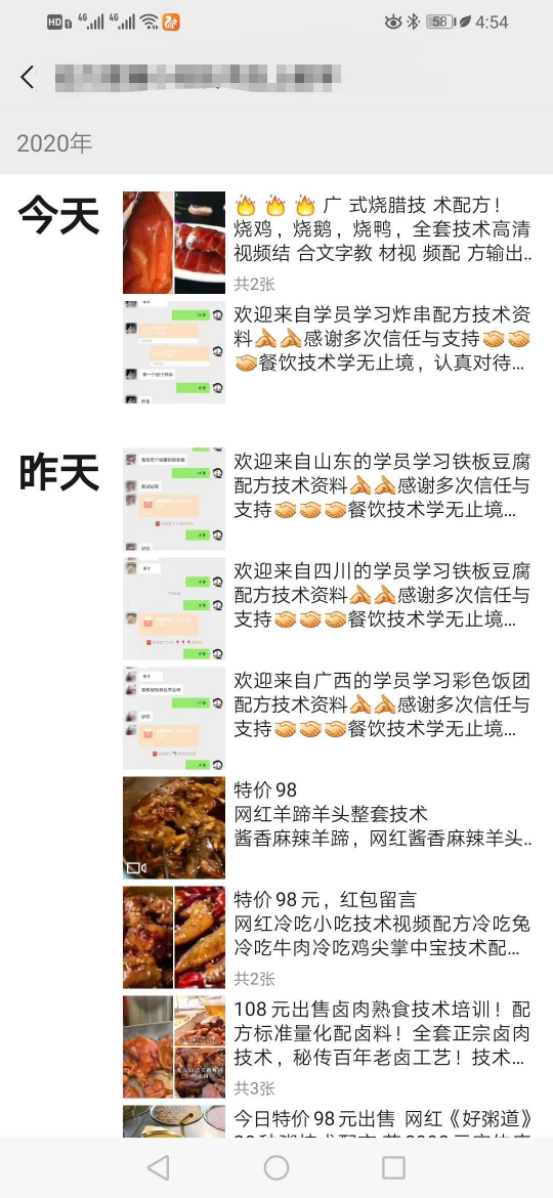 [创业资讯]小吃培训暴利项目，马上能用的赚钱方法！-第6张图片-智慧创业网