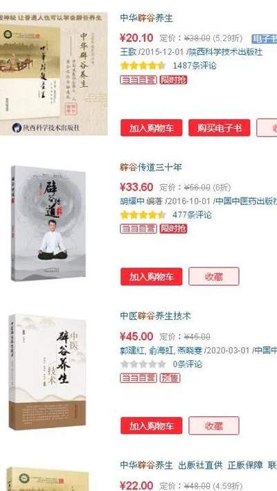 [网赚项目]传统文化商业化运作模式 辟谷体验课程一单高达2980元-第2张图片-智慧创业网