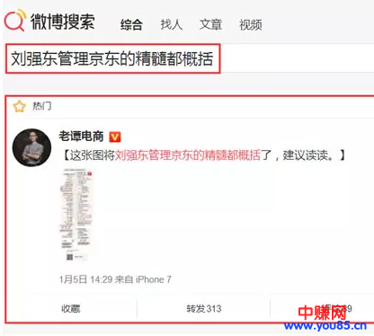 “微博实时号”是如何养成的(攻略分享)-第1张图片-智慧创业网 “微博实时号”是如何养成的(攻略分享)-第1张图片-智慧创业网