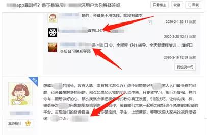 [网赚项目]通过百度系产品引流，短时间截流上千的流量，做到月入上万-第7张图片-智慧创业网