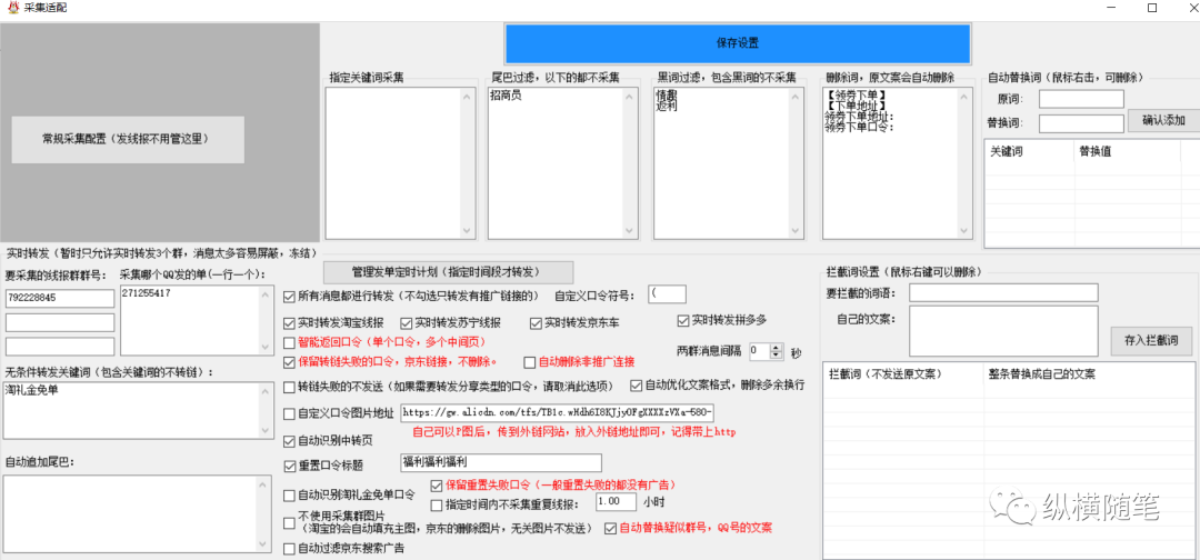 [网赚项目]利用Q群玩转淘客项目的多重思路！-第5张图片-智慧创业网