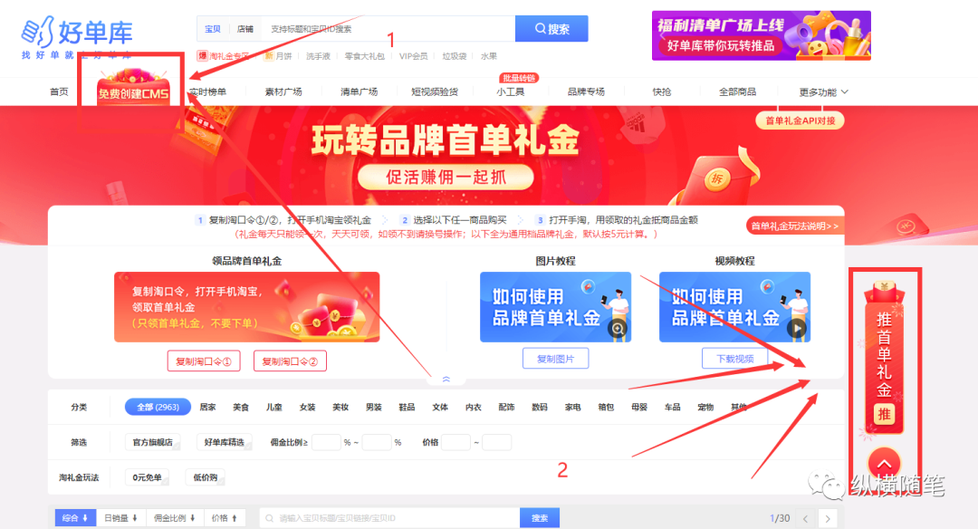 [网赚项目]利用Q群玩转淘客项目的多重思路！-第13张图片-智慧创业网