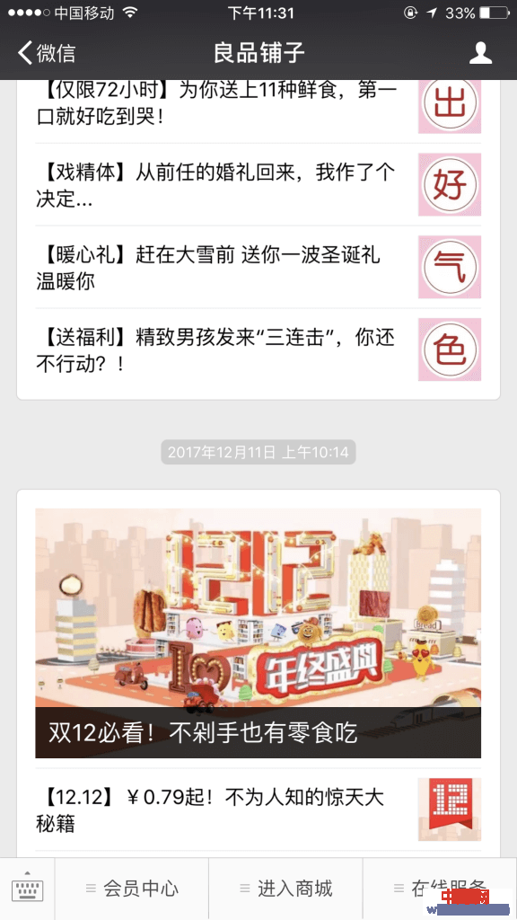 解析微商下半场,到底卖啥做微商才能赚钱?-第4张图片-智慧创业网 解析微商下半场,到底卖啥做微商才能赚钱?-第4张图片-智慧创业网
