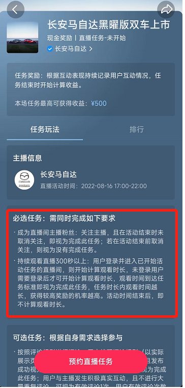 [短视频运营]抖音看直播撸米项目，单号每天收益50+，新手小白轻松操作！-第4张图片-智慧创业网