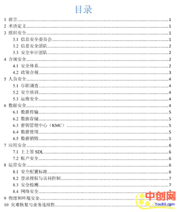 [引流涨粉]那些获客上万的B2B内容营销白皮书是怎样炼成的？-第8张图片-智慧创业网