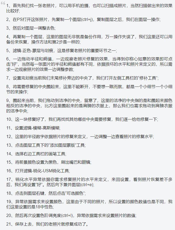 [创业资讯]月入10万小众生意——老照片修复，门槛低还简单粗暴-第5张图片-智慧创业网