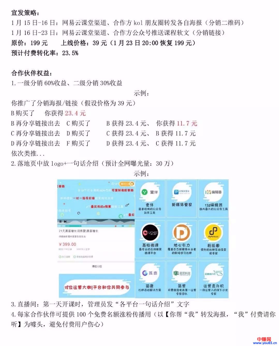 通知!小程序的“暴利”赚钱方法,别错过思路玩法!-第5张图片-智慧创业网 通知!小程序的“暴利”赚钱方法,别错过思路玩法!-第5张图片-智慧创业网