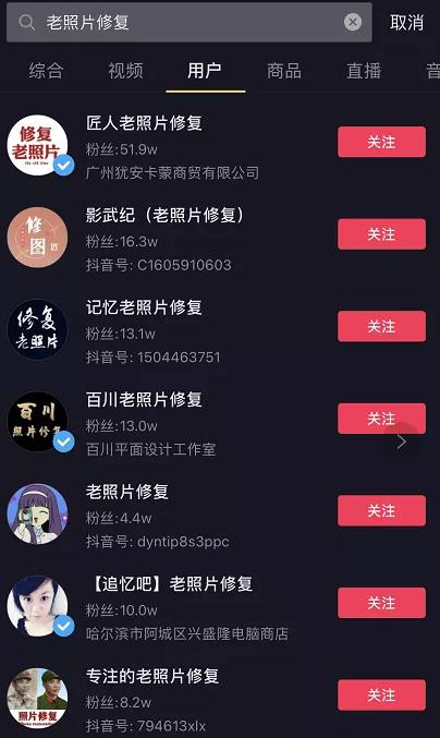 [创业资讯]月入10万小众生意——老照片修复，门槛低还简单粗暴-第6张图片-智慧创业网