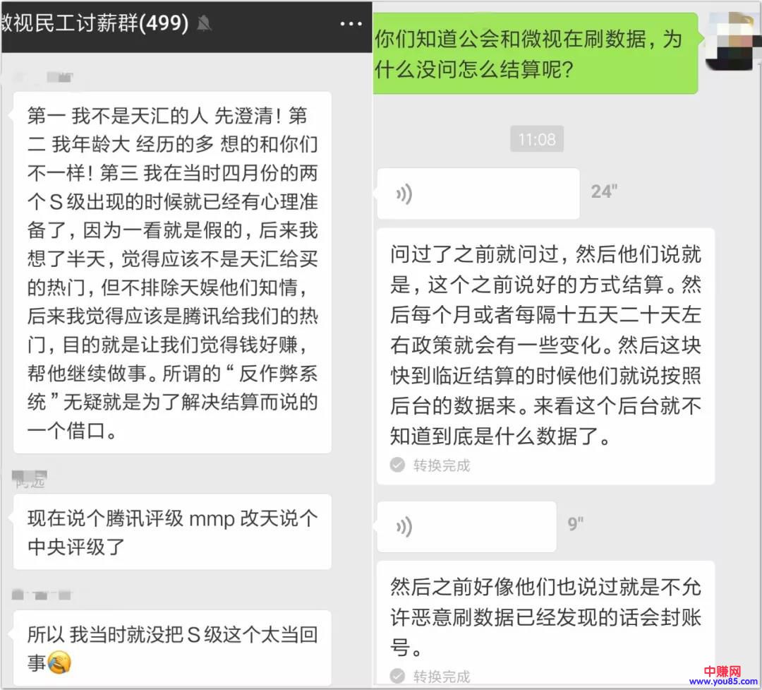 天价补贴缩水?强制独家签约?小视频网红沦为“讨薪难民”-第9张图片-智慧创业网 天价补贴缩水?强制独家签约?小视频网红沦为“讨薪难民”-第9张图片-智慧创业网
