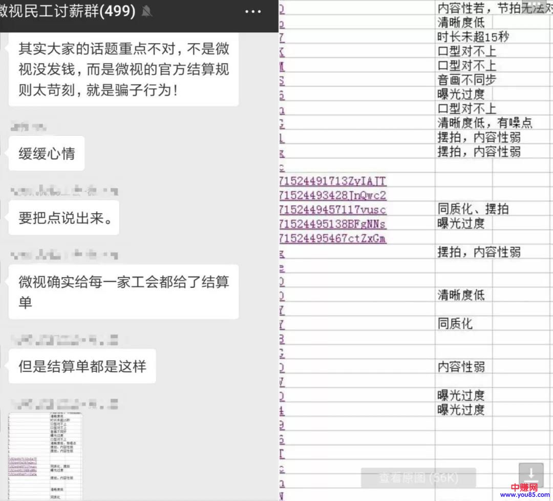 天价补贴缩水?强制独家签约?小视频网红沦为“讨薪难民”-第8张图片-智慧创业网 天价补贴缩水?强制独家签约?小视频网红沦为“讨薪难民”-第8张图片-智慧创业网