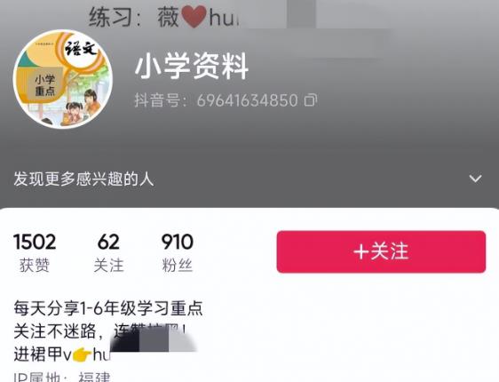 [网赚项目]特别适合新手的实操项目，资料号引流实操变现-第5张图片-智慧创业网