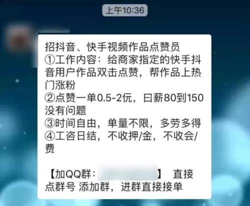 [大杂烩]抖音点赞，动动手指日赚80到150?这项目真的行吗？