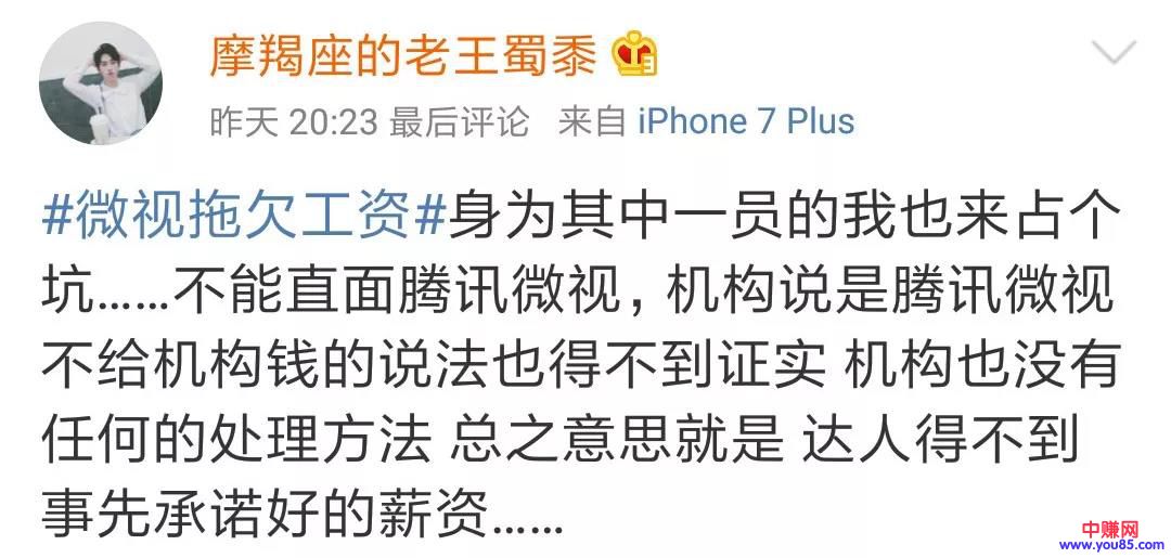 天价补贴缩水?强制独家签约?小视频网红沦为“讨薪难民”-第7张图片-智慧创业网 天价补贴缩水?强制独家签约?小视频网红沦为“讨薪难民”-第7张图片-智慧创业网