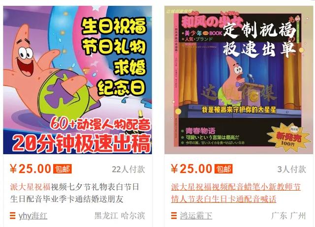 [网赚项目]抖音赚钱项目：定制生日祝福视频，有人已月赚2000-第2张图片-智慧创业网