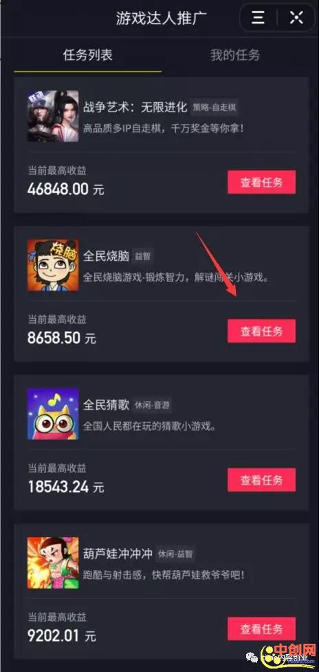 [网赚项目]如何制作推广游戏短视频赚钱 他在抖音上一分钟赚了8000+-第4张图片-智慧创业网