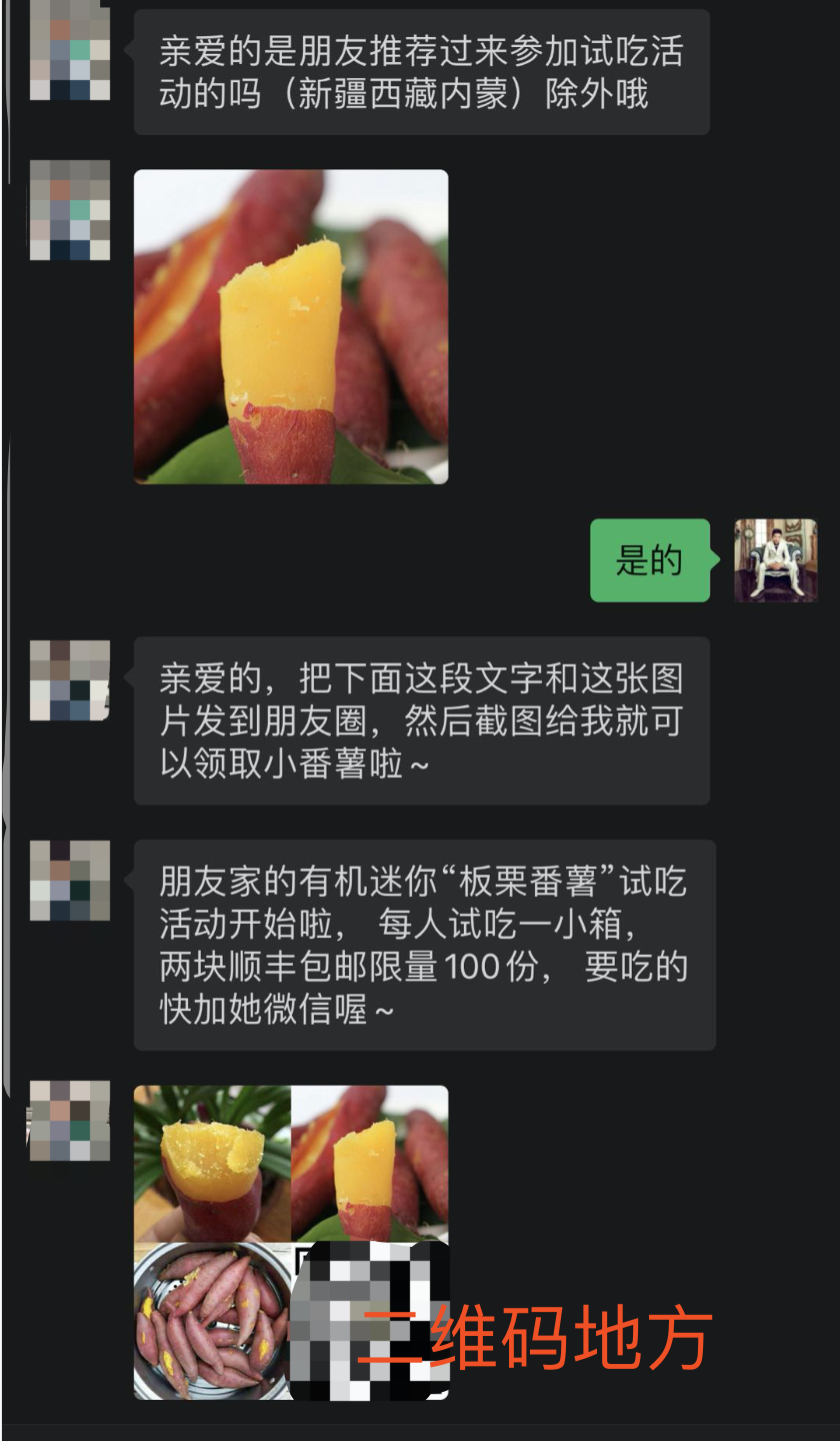 [创业资讯]免费送特产拉粉丝，是如何做到年赚千万的？-第3张图片-智慧创业网