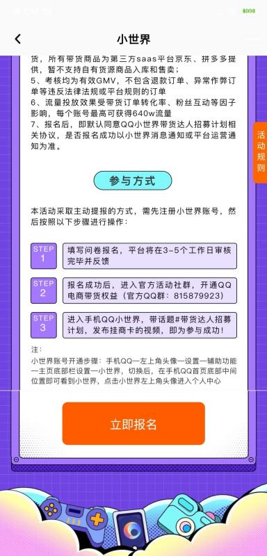 [网赚项目]红利期副业项目，收益很可观，可放大操作-第7张图片-智慧创业网