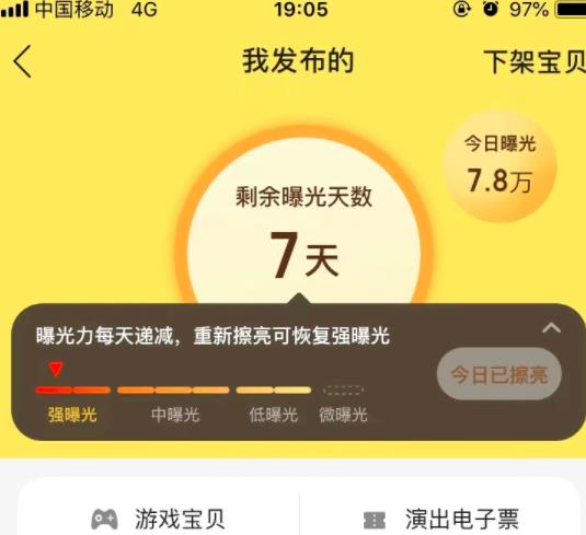 [创业资讯]闲鱼怎么做赚钱？要想靠闲鱼卖货月入过万，你不该错过这些大招
