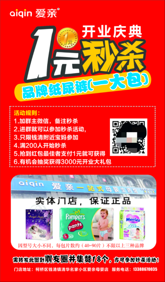 [引流涨粉]月入10w不是梦！这个引爆流量的社群运营套路要学会！-第2张图片-智慧创业网