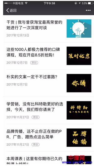 学懂这几点,让你的公众号拥有百万粉丝-第2张图片-智慧创业网 学懂这几点,让你的公众号拥有百万粉丝-第2张图片-智慧创业网