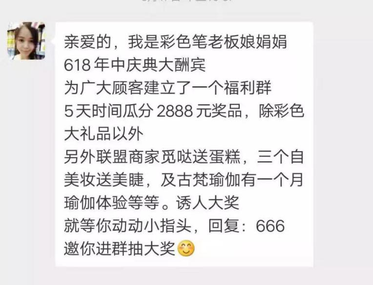 [引流涨粉]月入10w不是梦！这个引爆流量的社群运营套路要学会！-第4张图片-智慧创业网