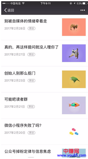 学懂这几点,让你的公众号拥有百万粉丝-第1张图片-智慧创业网 学懂这几点,让你的公众号拥有百万粉丝-第1张图片-智慧创业网