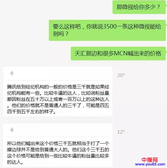 天价补贴缩水?强制独家签约?小视频网红沦为“讨薪难民”-第6张图片-智慧创业网 天价补贴缩水?强制独家签约?小视频网红沦为“讨薪难民”-第6张图片-智慧创业网