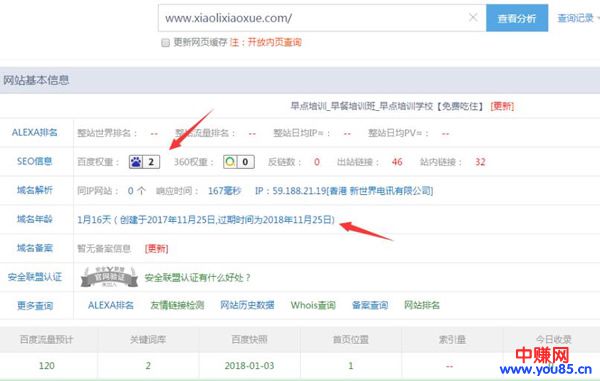 一位多年老站长告白:如何用老域名让新站快速上首页-第3张图片-智慧创业网 一位多年老站长告白:如何用老域名让新站快速上首页-第3张图片-智慧创业网