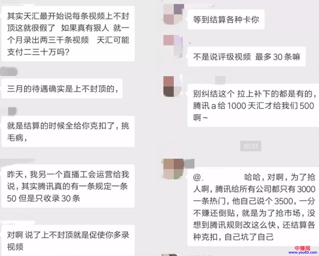 天价补贴缩水?强制独家签约?小视频网红沦为“讨薪难民”-第5张图片-智慧创业网 天价补贴缩水?强制独家签约?小视频网红沦为“讨薪难民”-第5张图片-智慧创业网