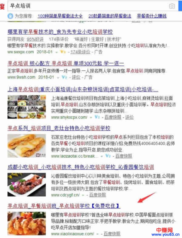 一位多年老站长告白:如何用老域名让新站快速上首页-第5张图片-智慧创业网 一位多年老站长告白:如何用老域名让新站快速上首页-第5张图片-智慧创业网