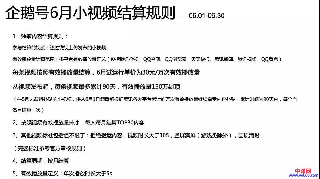 天价补贴缩水?强制独家签约?小视频网红沦为“讨薪难民”-第4张图片-智慧创业网 天价补贴缩水?强制独家签约?小视频网红沦为“讨薪难民”-第4张图片-智慧创业网