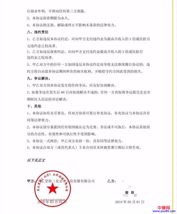 天价补贴缩水?强制独家签约?小视频网红沦为“讨薪难民”-第3张图片-智慧创业网 天价补贴缩水?强制独家签约?小视频网红沦为“讨薪难民”-第3张图片-智慧创业网