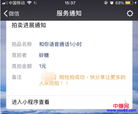 给你1000块你愿意陪“TA”逛街么?速看陪伴性兼职赚钱套路!-第5张图片-智慧创业网 给你1000块你愿意陪“TA”逛街么?速看陪伴性兼职赚钱套路!-第5张图片-智慧创业网