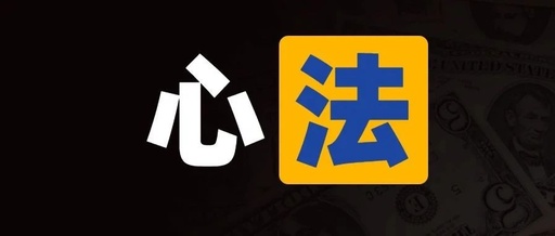 [引流涨粉]精准引流的三个心法，解决你的缺流量缺客户困惑