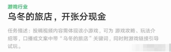 [短视频运营]微信视频号小任务上线，百万现金等你瓜分-第2张图片-智慧创业网