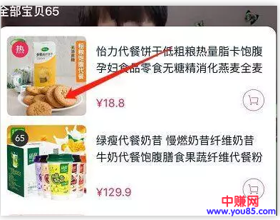 直播间3分钟预算主播的带货能力,准确率80%-第3张图片-智慧创业网 直播间3分钟预算主播的带货能力,准确率80%-第3张图片-智慧创业网
