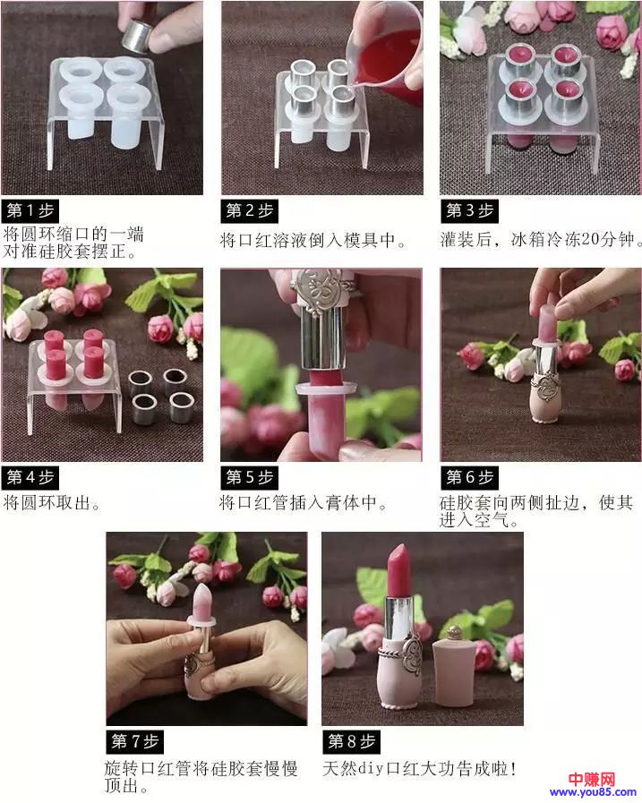 手工纯天然DIY口红:引流+培训+卖货赚钱,这样操作爽不爽-第4张图片-智慧创业网 手工纯天然DIY口红:引流+培训+卖货赚钱,这样操作爽不爽-第4张图片-智慧创业网