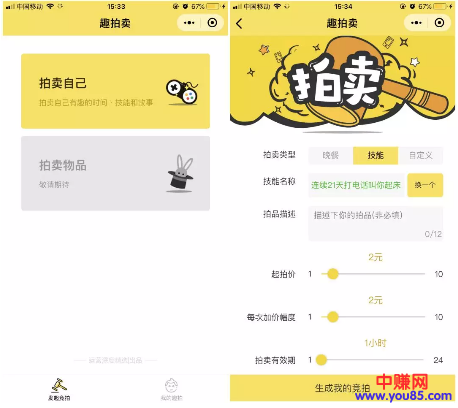 给你1000块你愿意陪“TA”逛街么?速看陪伴性兼职赚钱套路!-第3张图片-智慧创业网 给你1000块你愿意陪“TA”逛街么?速看陪伴性兼职赚钱套路!-第3张图片-智慧创业网