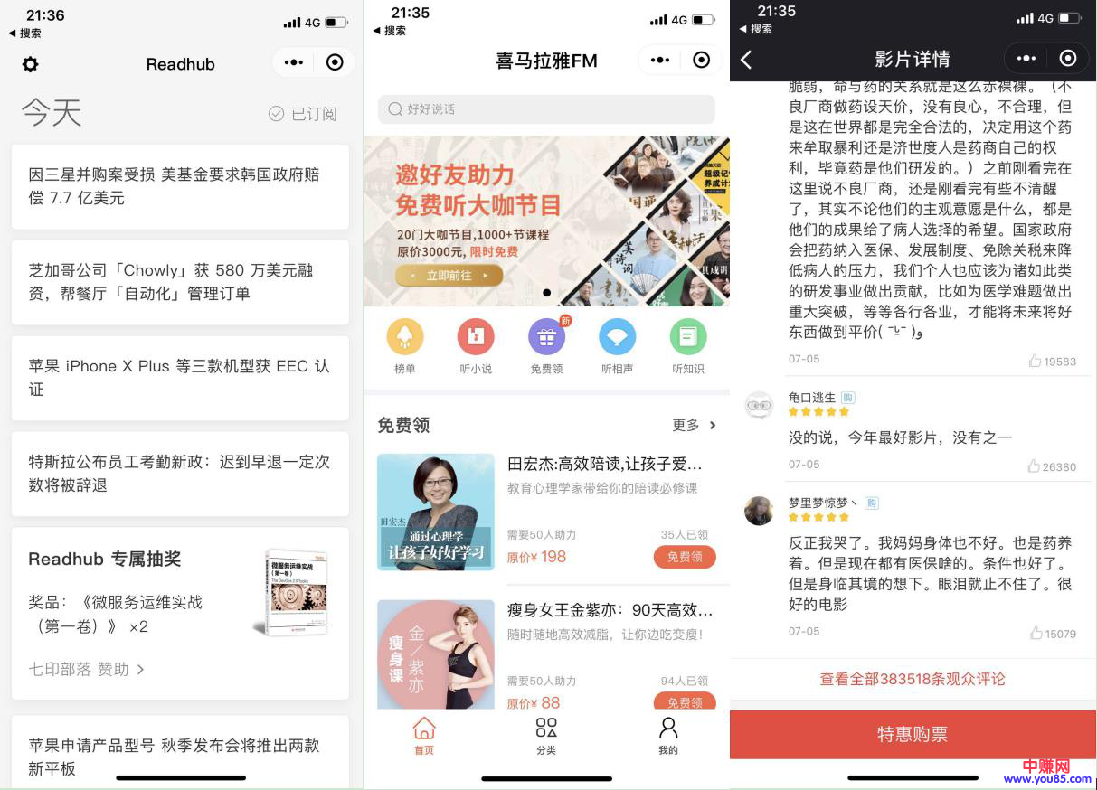 内容型小程序的发展前景如何?-第3张图片-智慧创业网 内容型小程序的发展前景如何?-第3张图片-智慧创业网