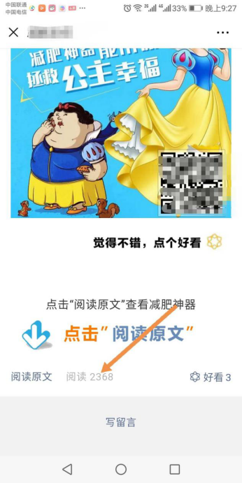 [引流涨粉]全自动获取精准需求粉丝，年入200万流量矩阵-第1张图片-智慧创业网