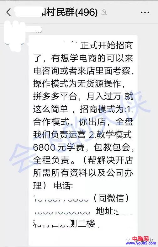 [网赚项目]分享一个月赚1000+的项目，适合操盘本地粉，最新-第1张图片-智慧创业网