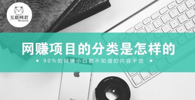 网赚知识普及篇 来说说一些常见的网赚项目-第1张图片-智慧创业网 网赚知识普及篇 来说说一些常见的网赚项目-第1张图片-智慧创业网