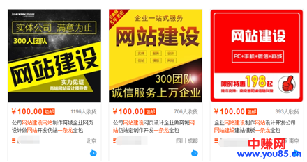 你想通过网站赚钱，进来看看网站建设的内幕