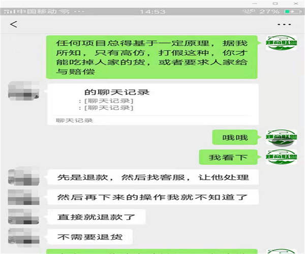 [创业资讯]一个收费4888元的项目是个什么鬼?-第2张图片-智慧创业网