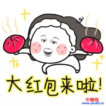 引流营销：用红包如何从0在3天内做到2000人群？