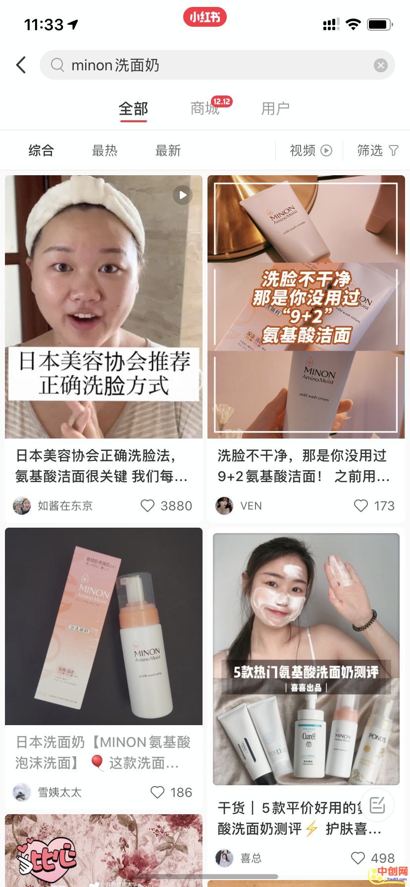 [引流涨粉]史上最强的小红书品牌投放方案，详细操作攻略！-第9张图片-智慧创业网