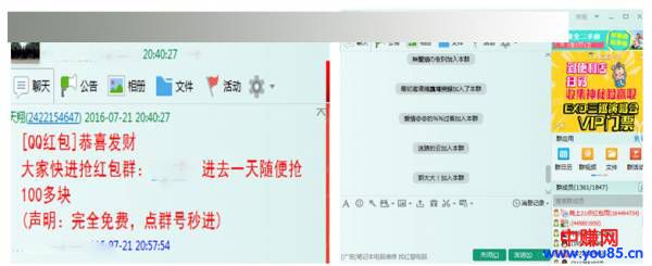 引流营销:用红包如何从0在3天内做到2000人群?-第2张图片-智慧创业网 引流营销:用红包如何从0在3天内做到2000人群?-第2张图片-智慧创业网