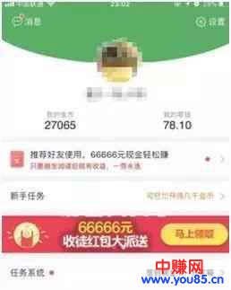 全自动撸趣头条奖励金,,每天刷 500小意思,不管封不封号都到帐-第2张图片-智慧创业网 全自动撸趣头条奖励金,,每天刷 500小意思,不管封不封号都到帐-第2张图片-智慧创业网