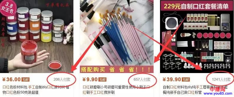 手工纯天然DIY口红:引流+培训+卖货赚钱,这样操作爽不爽-第11张图片-智慧创业网 手工纯天然DIY口红:引流+培训+卖货赚钱,这样操作爽不爽-第11张图片-智慧创业网
